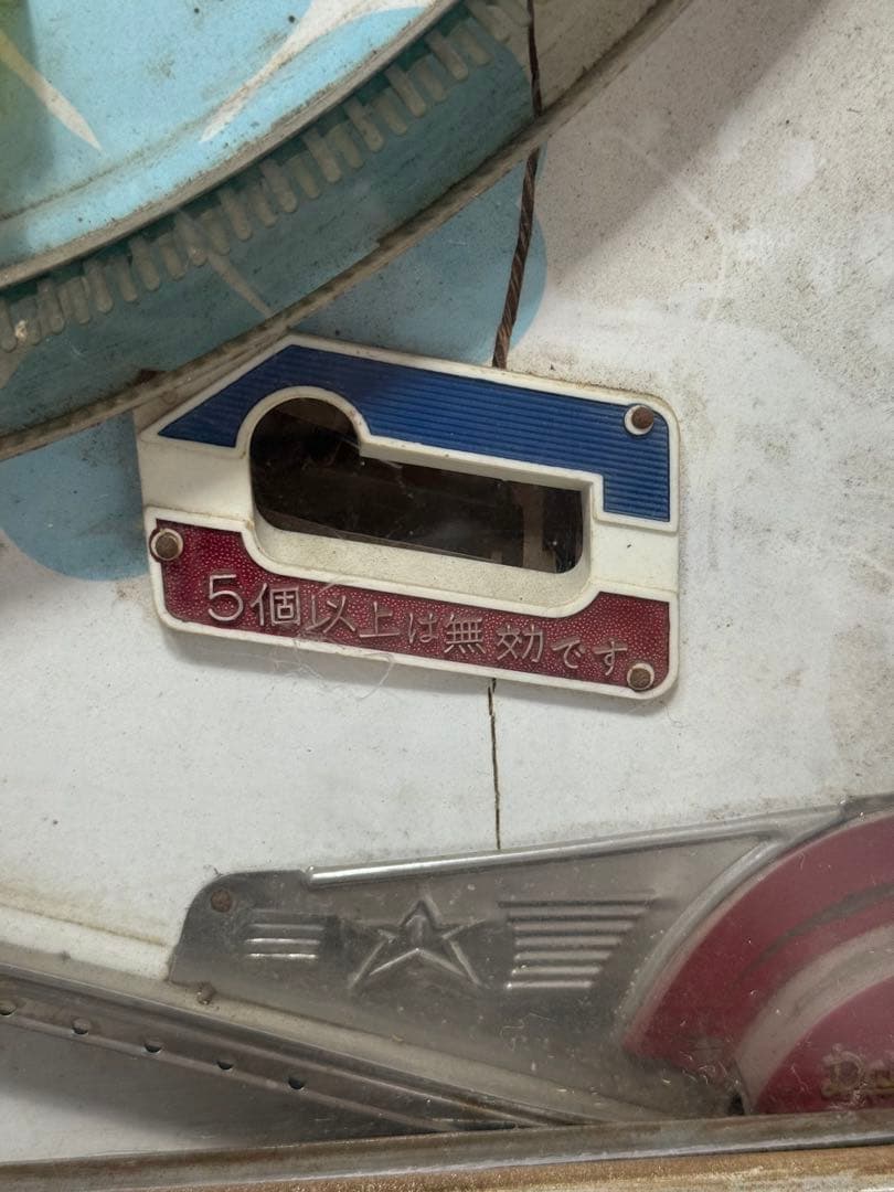 50年前 希少 昭和レトロ 手打ちパチンコ 1970年代