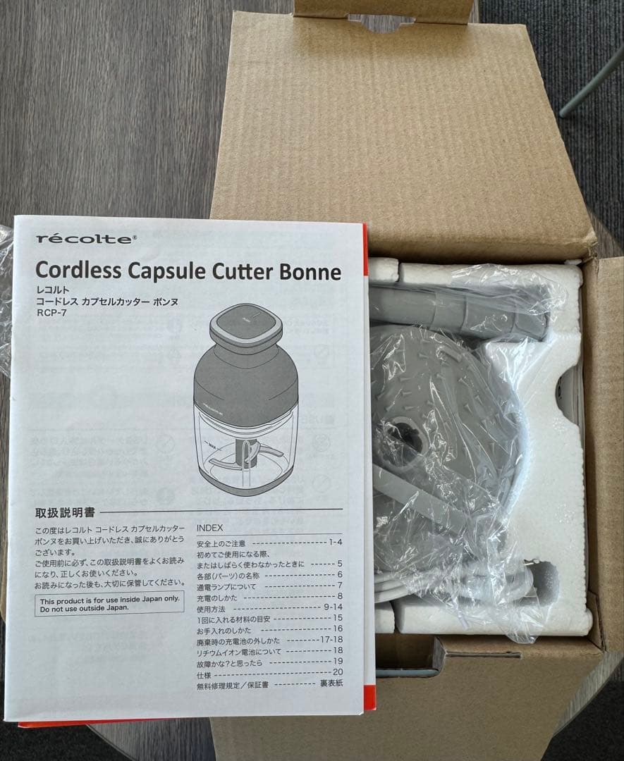 レコルト コードレスカプセルカッター ボンヌ RCP-7 (BK) 新品未使用