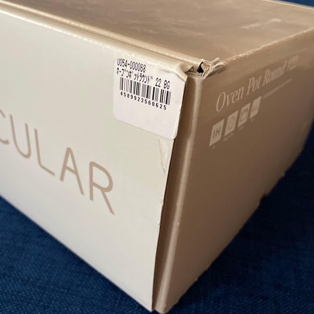 VERMICULAR オープンポットラウンド22㎝