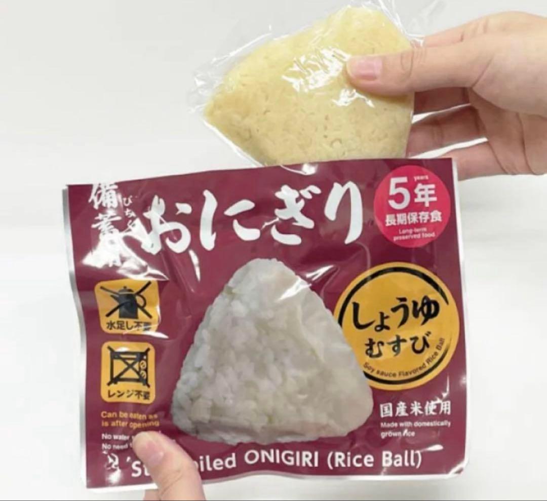 備蓄用おにぎり しょうゆむすび20個入