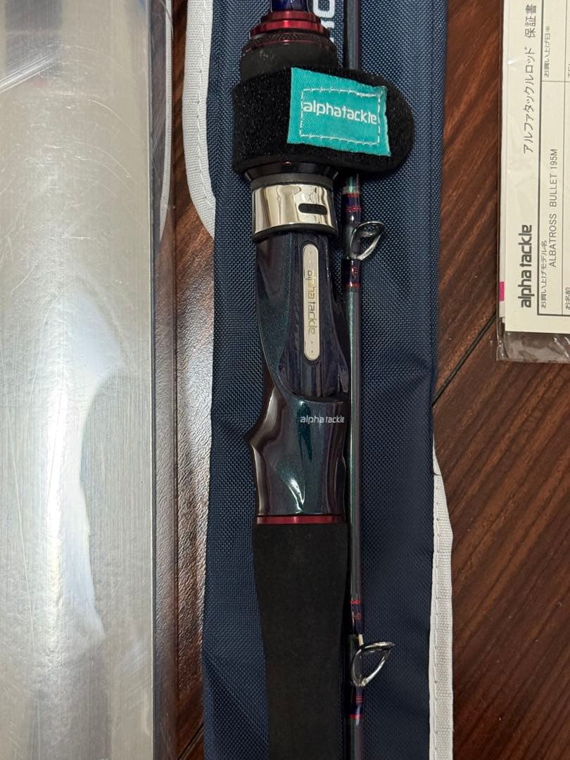【美品】アルファタックル アルバトロスバレット 195M