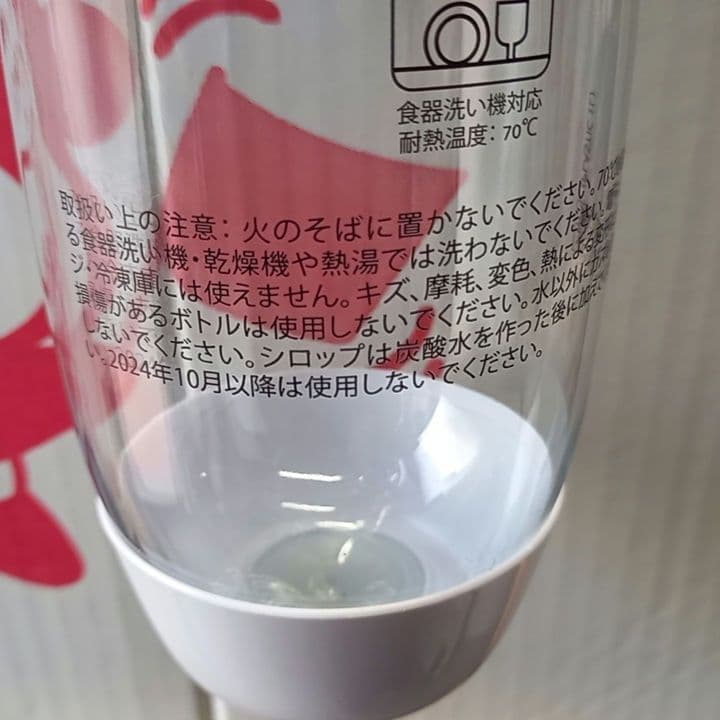 未使用◎sodastream TERRA ホワイト 2021年製