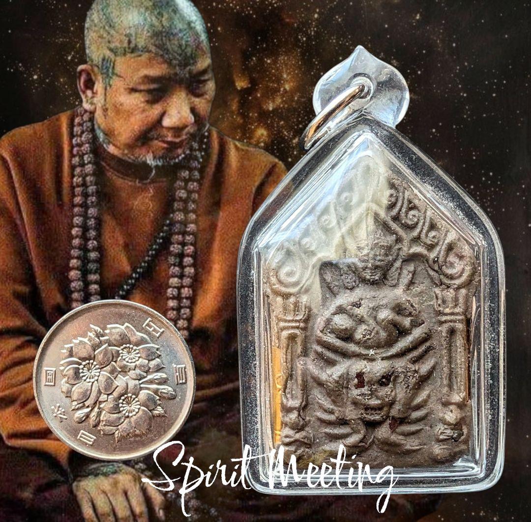 クメール秘術　聖地ムアントムの困難打破勝利　プラクルアン　レア　希少