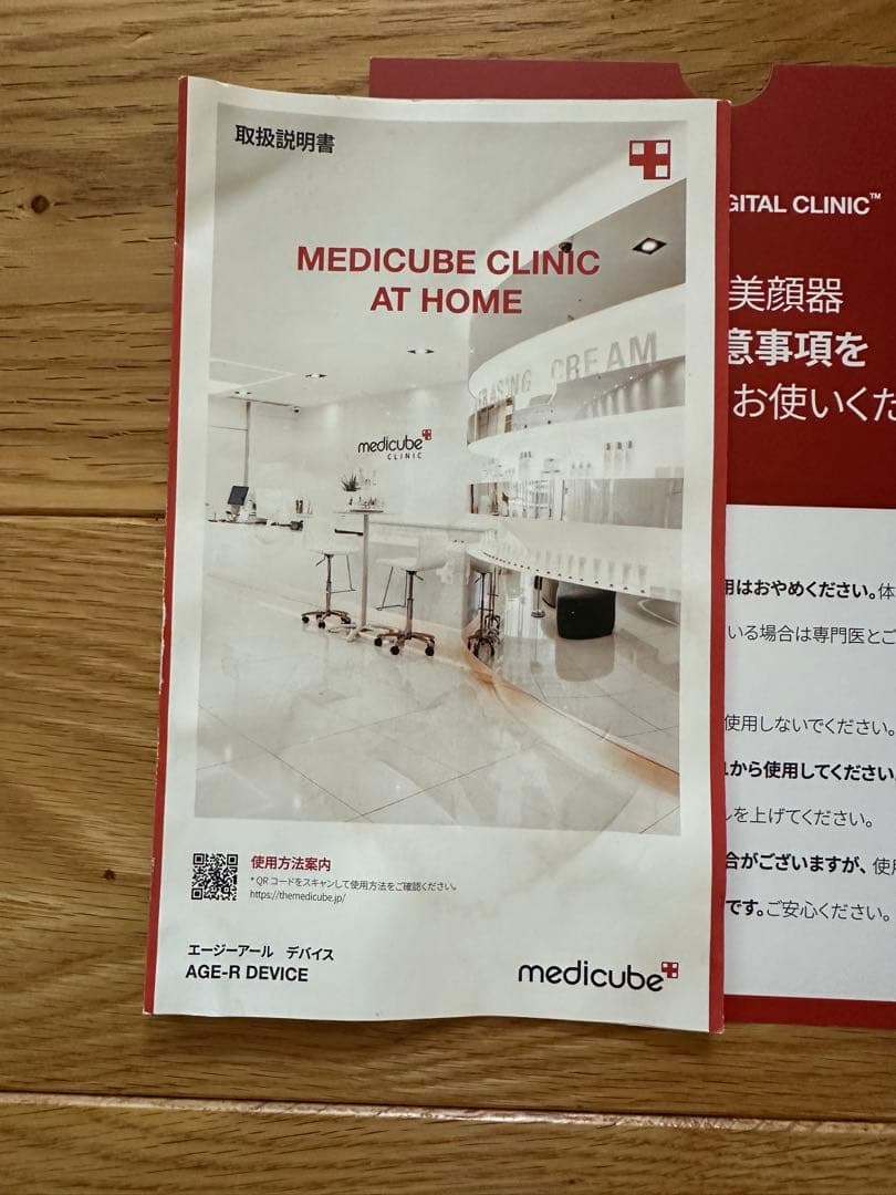 medicube AGE-R EMSダーマショット＋ジェルセット