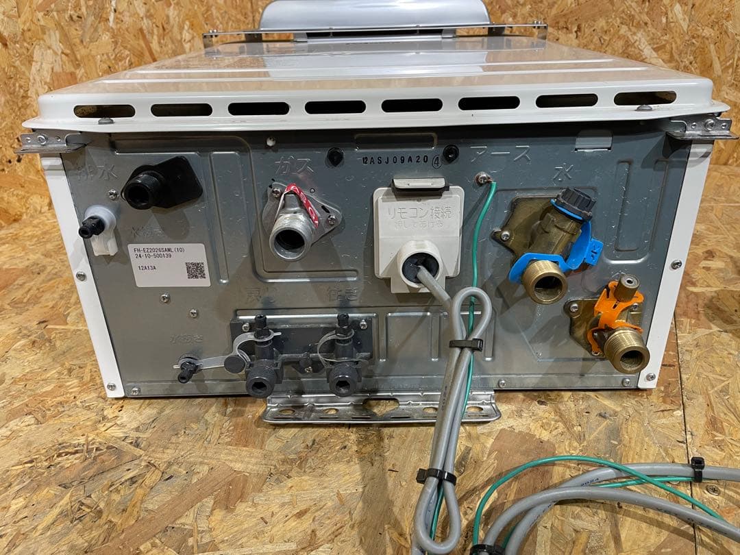 パロマ ガス給湯器 エコジョーズ 屋外式 都市ガス用　1024051030