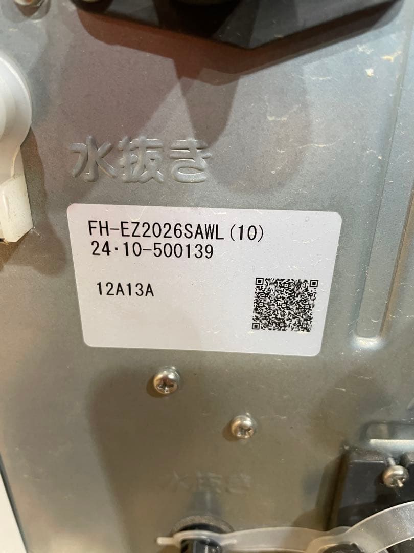 パロマ ガス給湯器 エコジョーズ 屋外式 都市ガス用　1024051030