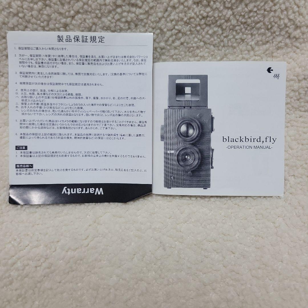 ブラックバードフライ トイカメラ ディケイド