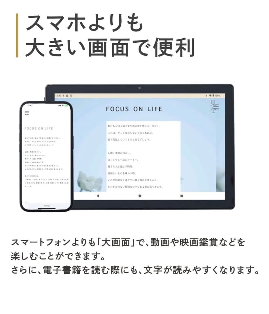 ★新品未開封　スリコ　3COINS タブレット 10.1インチ　ブラック