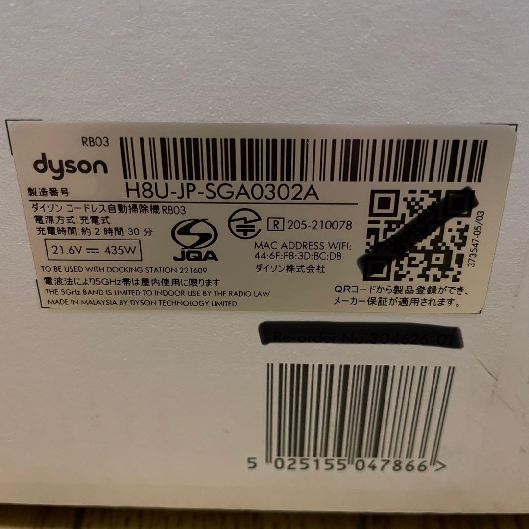 Dyson 360 Vis Nav ダイソン ロボット掃除機