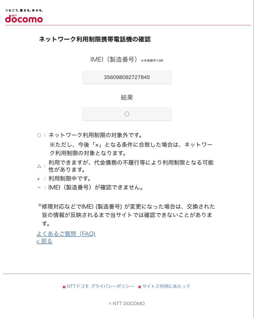 Apple iPhone8 64GB SIMロック解除済み 箱無し