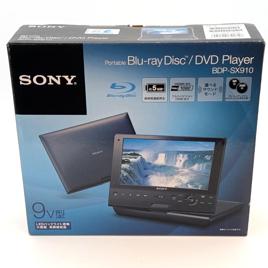 SONY BDP-SX910 ポータブルブルーレイプレーヤー 2016年製