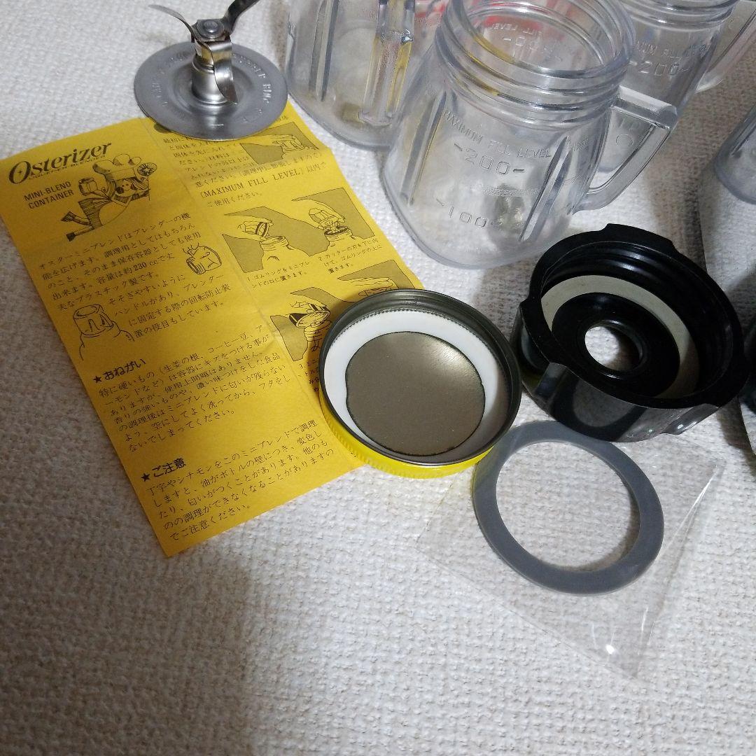 オスタライザーブレンダー