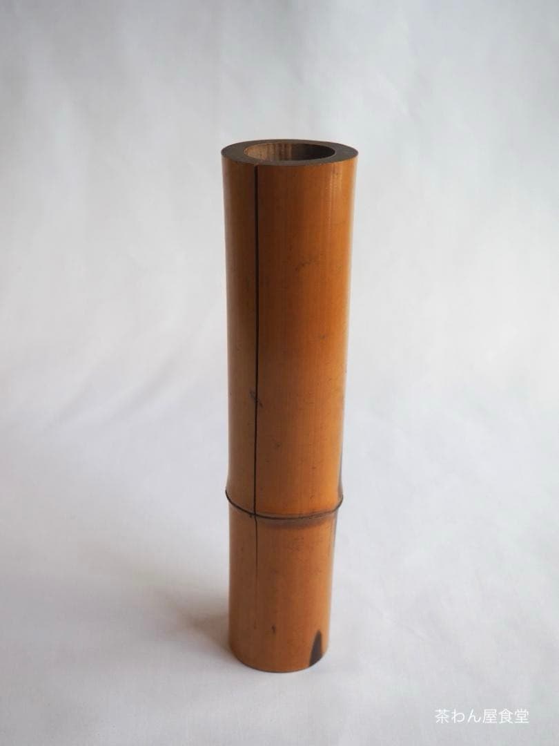 大徳寺435世管長 大綱宗彦自作『竹尺八花入  銘：忍草』