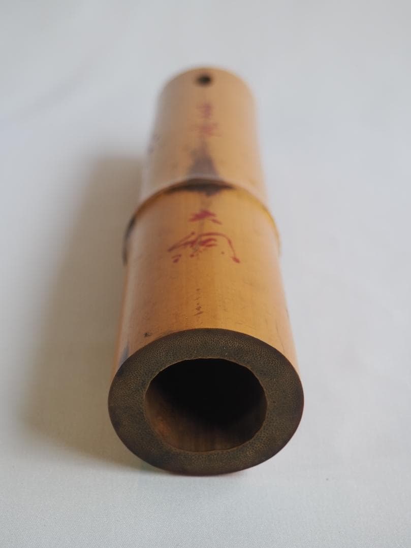 大徳寺435世管長 大綱宗彦自作『竹尺八花入  銘：忍草』