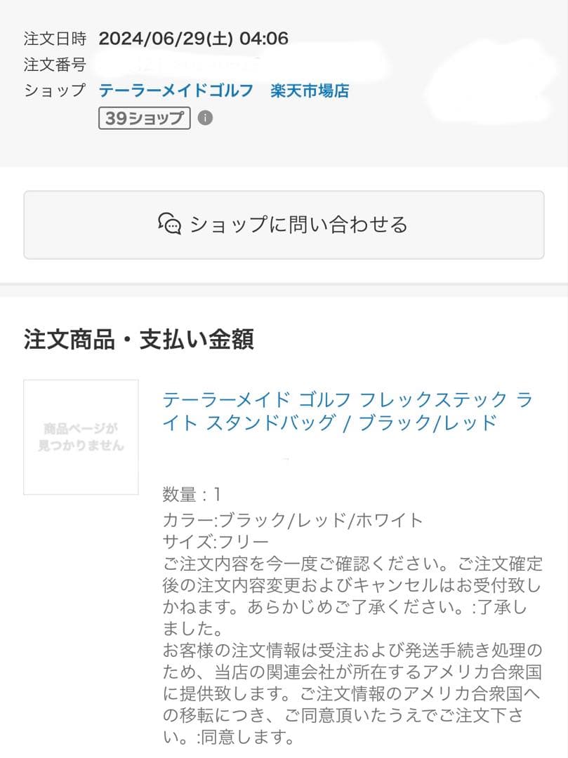 テーラーメイド FLEXTECH スタンド式キャディバッグ