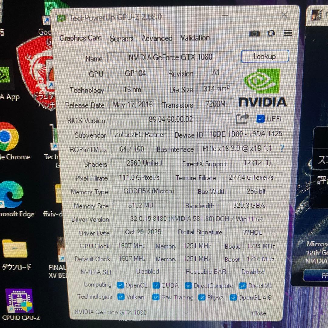 【動作品・電源8ピン1本 】GTX1080 8GB