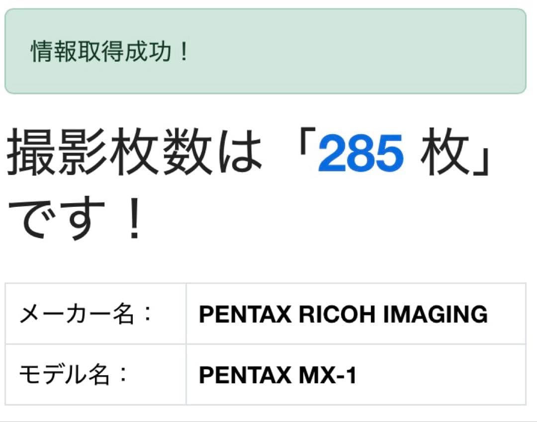 PENTAX MX-1 コンパクトデジタルカメラ ブラック