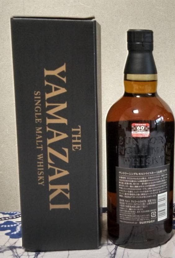 サントリー 山崎 18年 外箱付　未開封