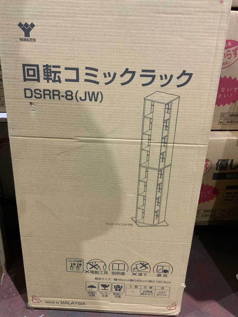 新品未使用箱不良　山善 回転コミックラック8段 ホワイト DSRR－8（JW）