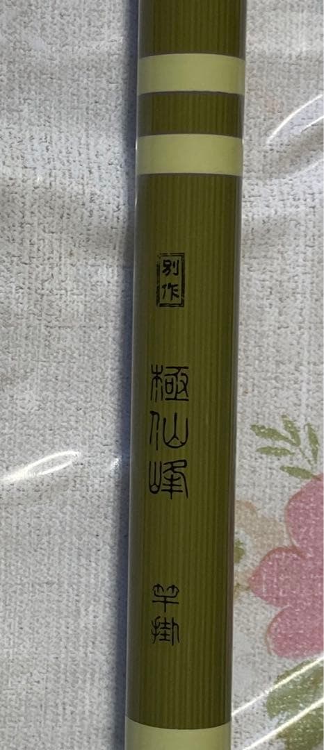 ヘラブナ　タモ枠竿受けセット