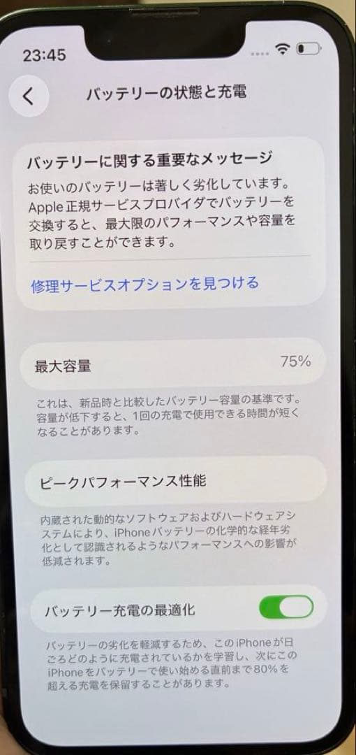 Apple iPhone 13mini グリーン 本体 箱なし