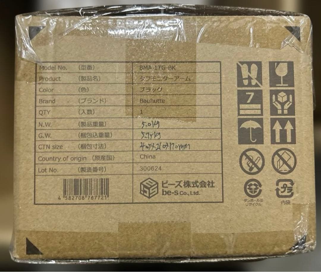 Bauhutte (バウヒュッテ) タフモニターアーム BMA-1TG-BK