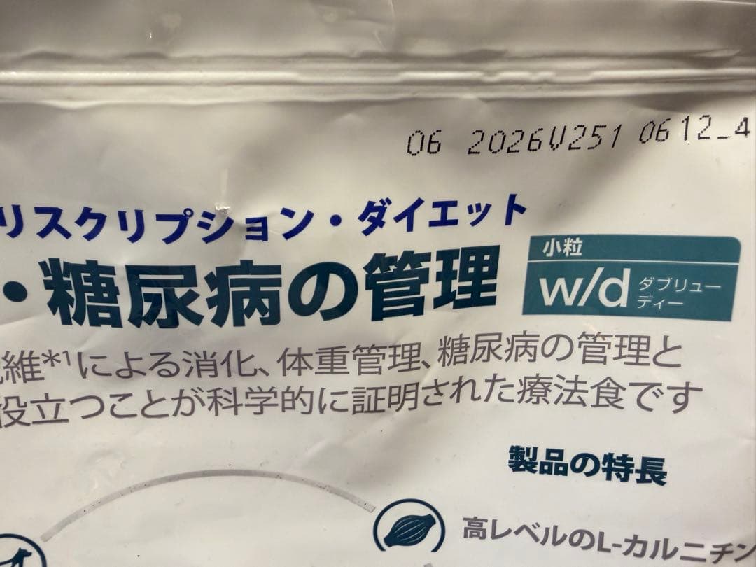 ヒルズ 犬用 消化・体重・糖尿病の管理3kg(3個)