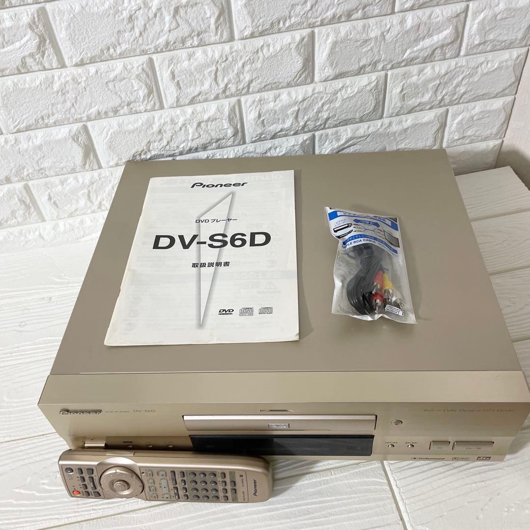 【美品/１か月保証付き】パイオニア DV-S6D DVDプレイヤー