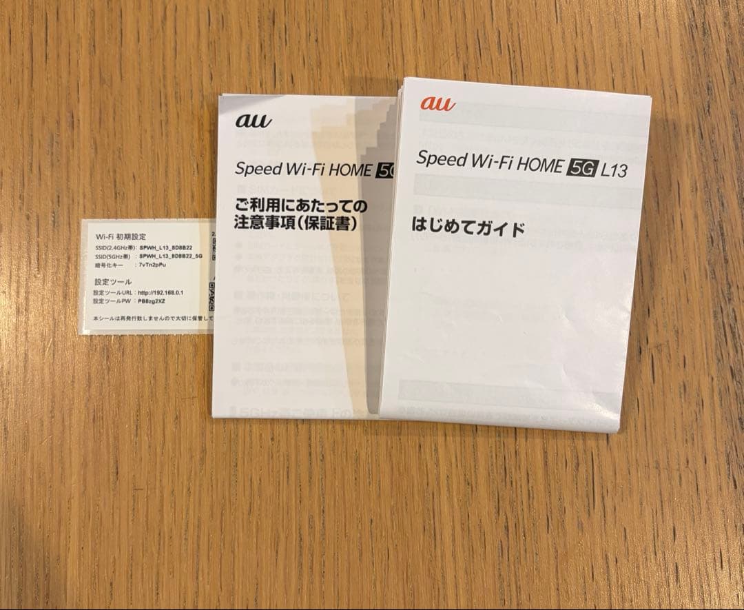 Speed Wi-Fi  5G L13 本体セット