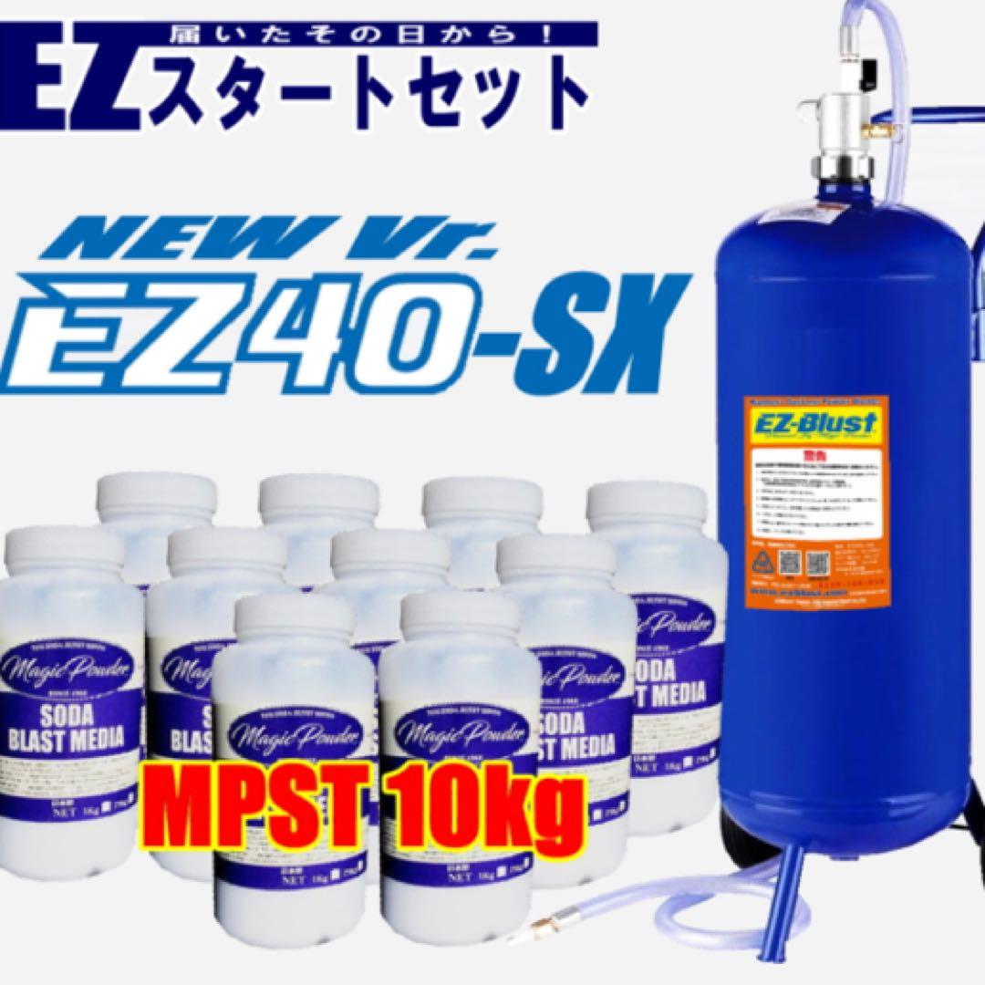 ステッカー剥がし 糊取り EZ blust 看板 カッテングシート 車 店舗