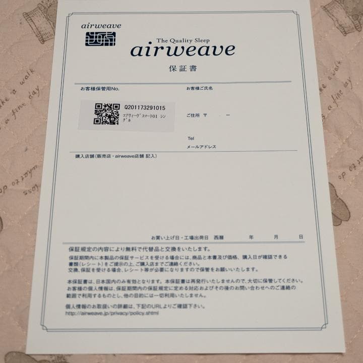 【airweave】エアウィーヴ スマート 01 シングル（マットレスパッド）