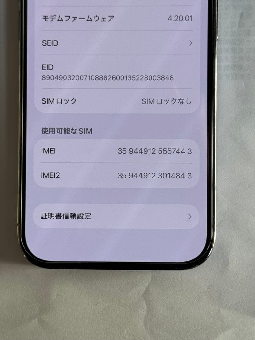 iPhone 14 pro 256GB ディープパープル SIMフリー