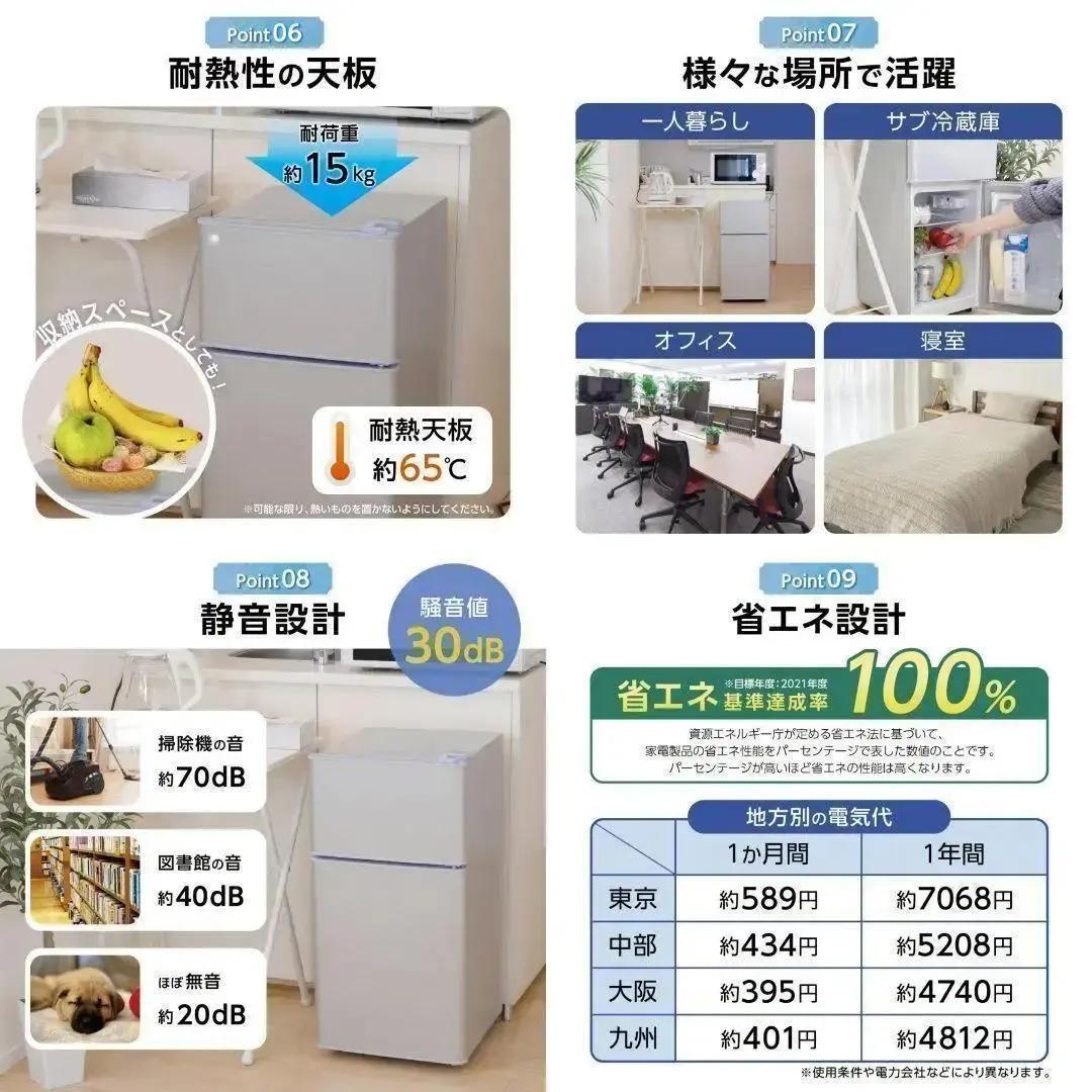 ★新品★　冷蔵庫 一人暮らし 冷凍冷蔵庫 家庭用 冷凍庫 業務用 60Lホワイト
