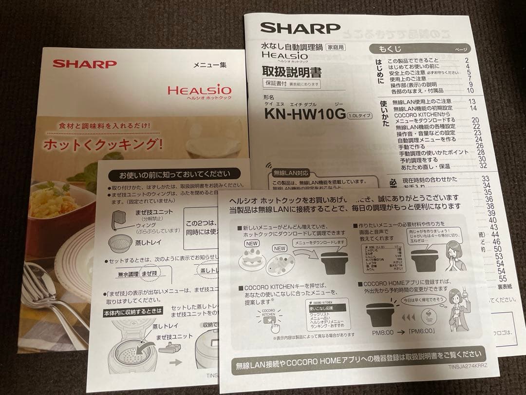 【美品】SHARP HEALSIO 炊飯器 KN-HW10G-B