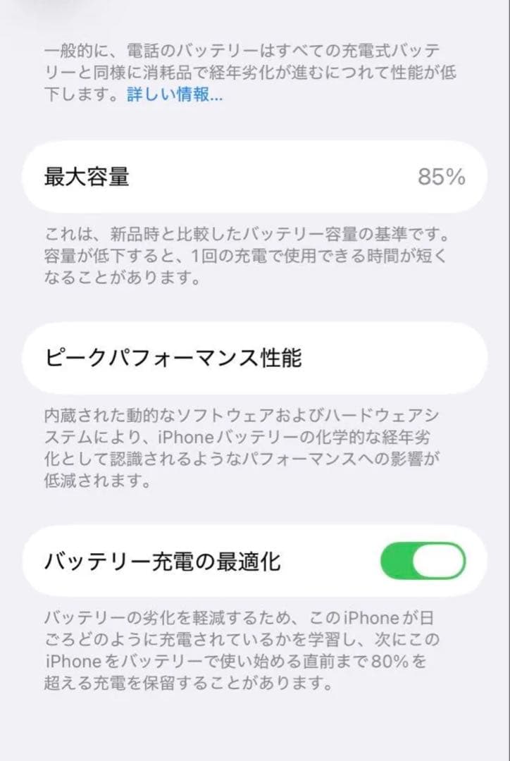 iPhoneSE3 128GB 赤 バッテリー:85% 純正品