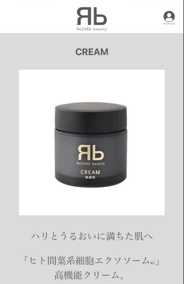 ReZARD beauty クリーム 50g