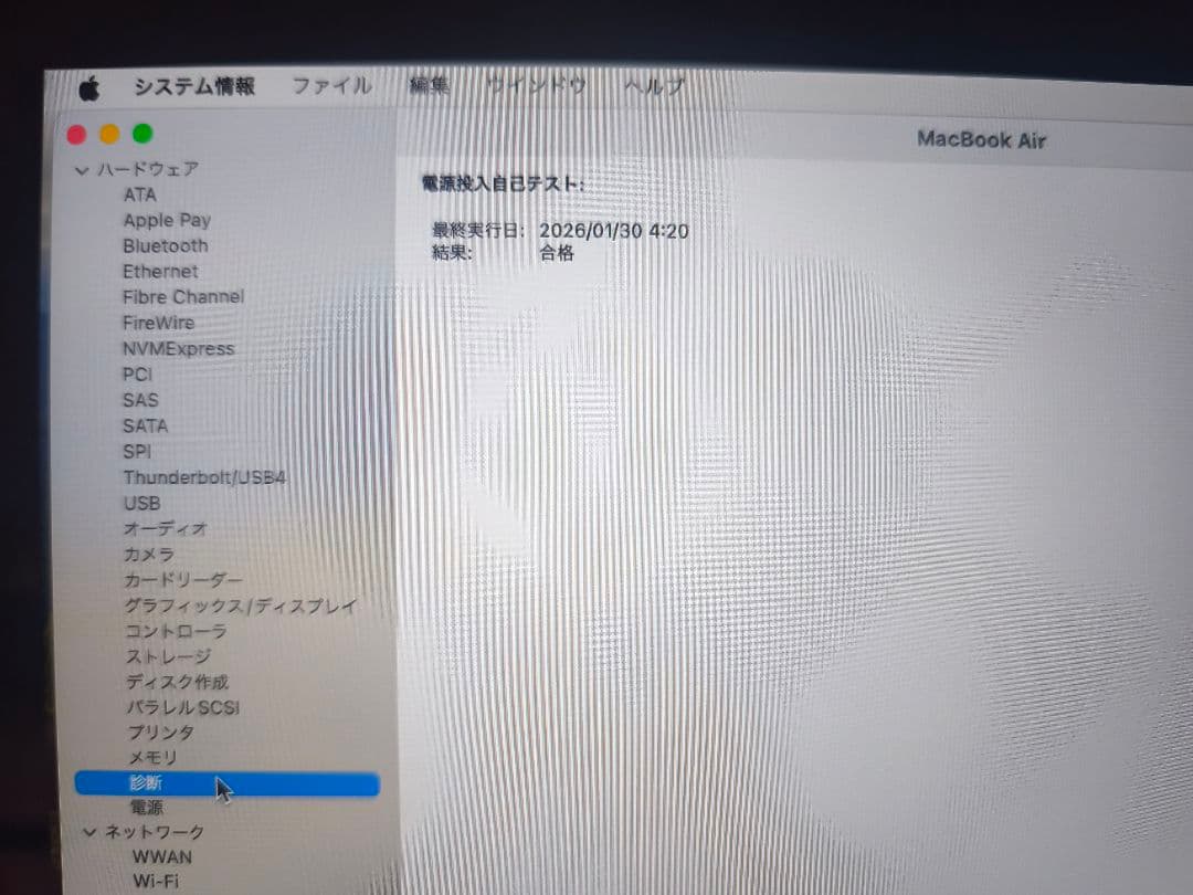 MacBook Air 13インチ 2018 16GB 512GB