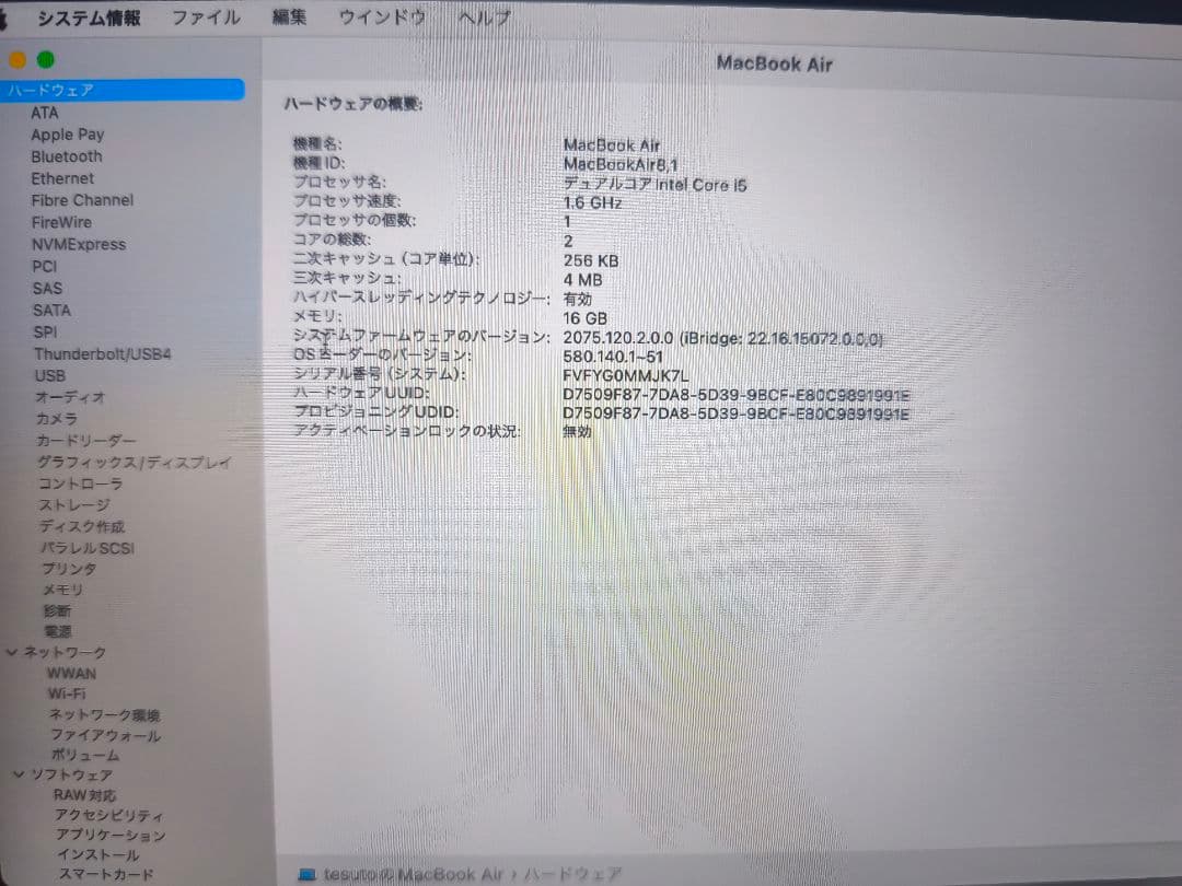 MacBook Air 13インチ 2018 16GB 512GB