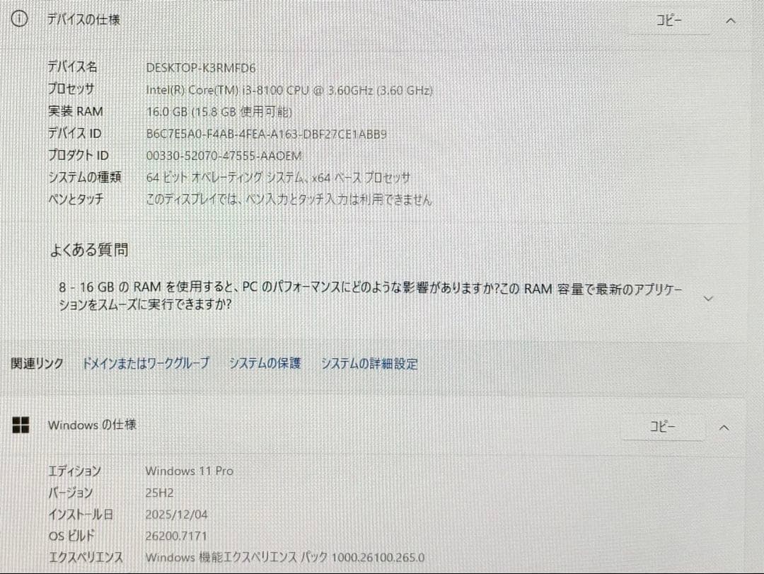 【グラボ搭載・ゲーム&動画編集】富士通 D588【16GB/GT1030】
