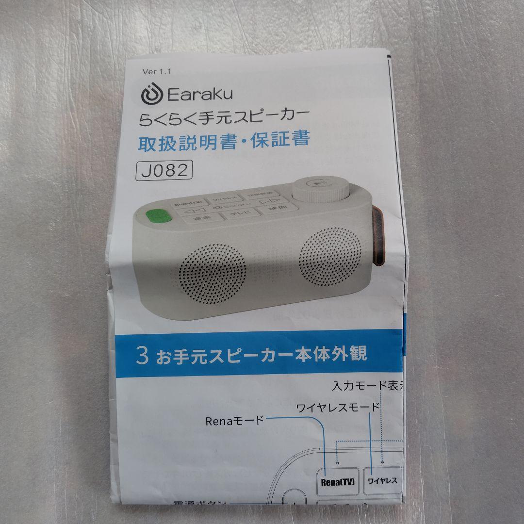 Youon 手元スピーカ-