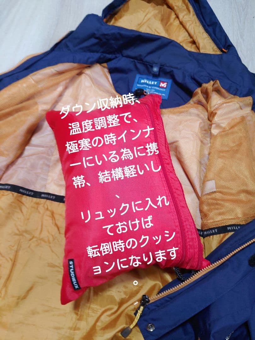 【最終値】【閲覧数905】Milletエキスパートシリーズ 登山ウェア