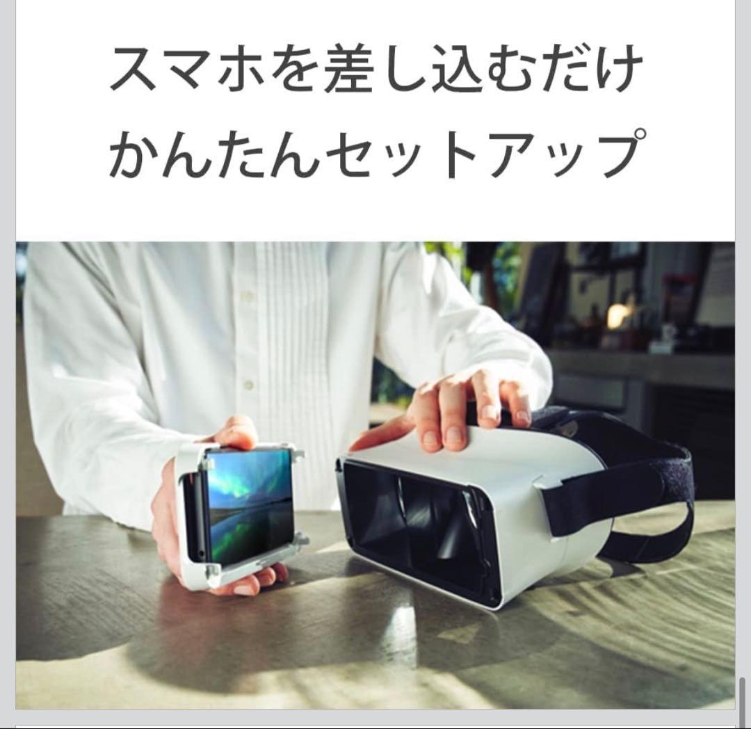 【新品未使用品】ソニー VRヘッドセット VRゴーグル　Xperia