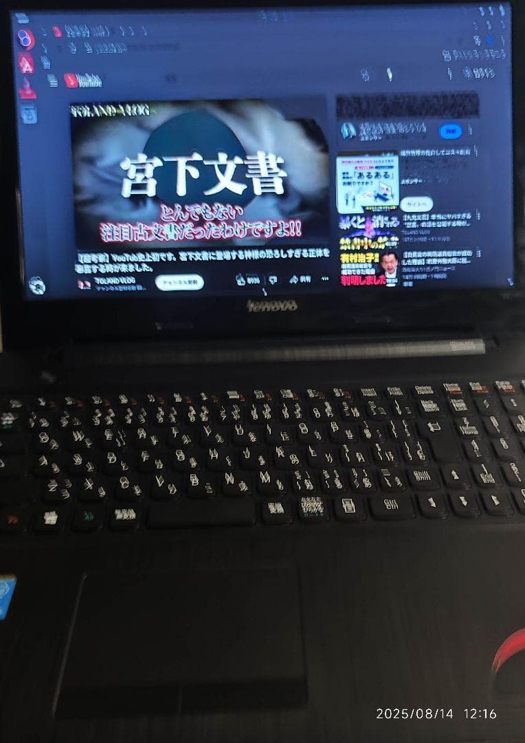 Lenovo ノートパソコン Linux Ubuntu 24.04LTS 搭載