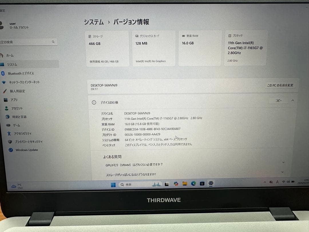 Windowsノート本体 THIRDWAVE DX-T7 i7-1165G7 16Gb 512Gb