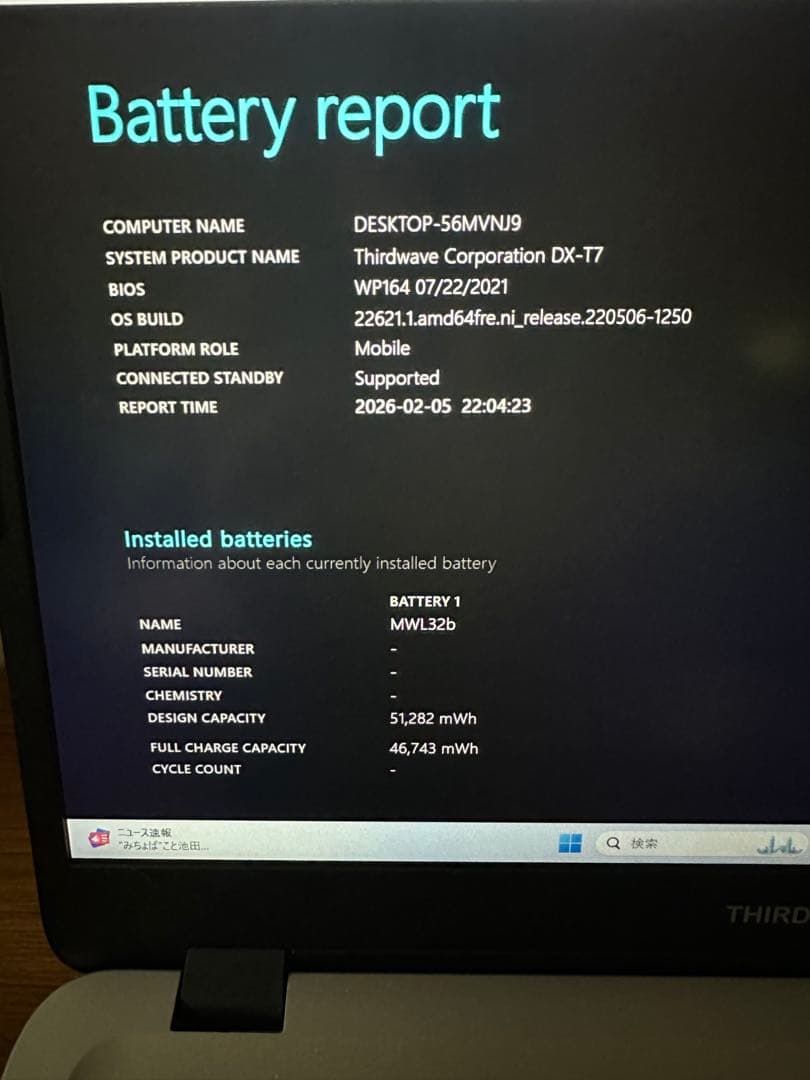 Windowsノート本体 THIRDWAVE DX-T7 i7-1165G7 16Gb 512Gb