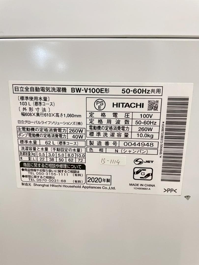 大阪送料無料★3か月保障付★洗濯機★2020年★BW-V100E★IS-1114