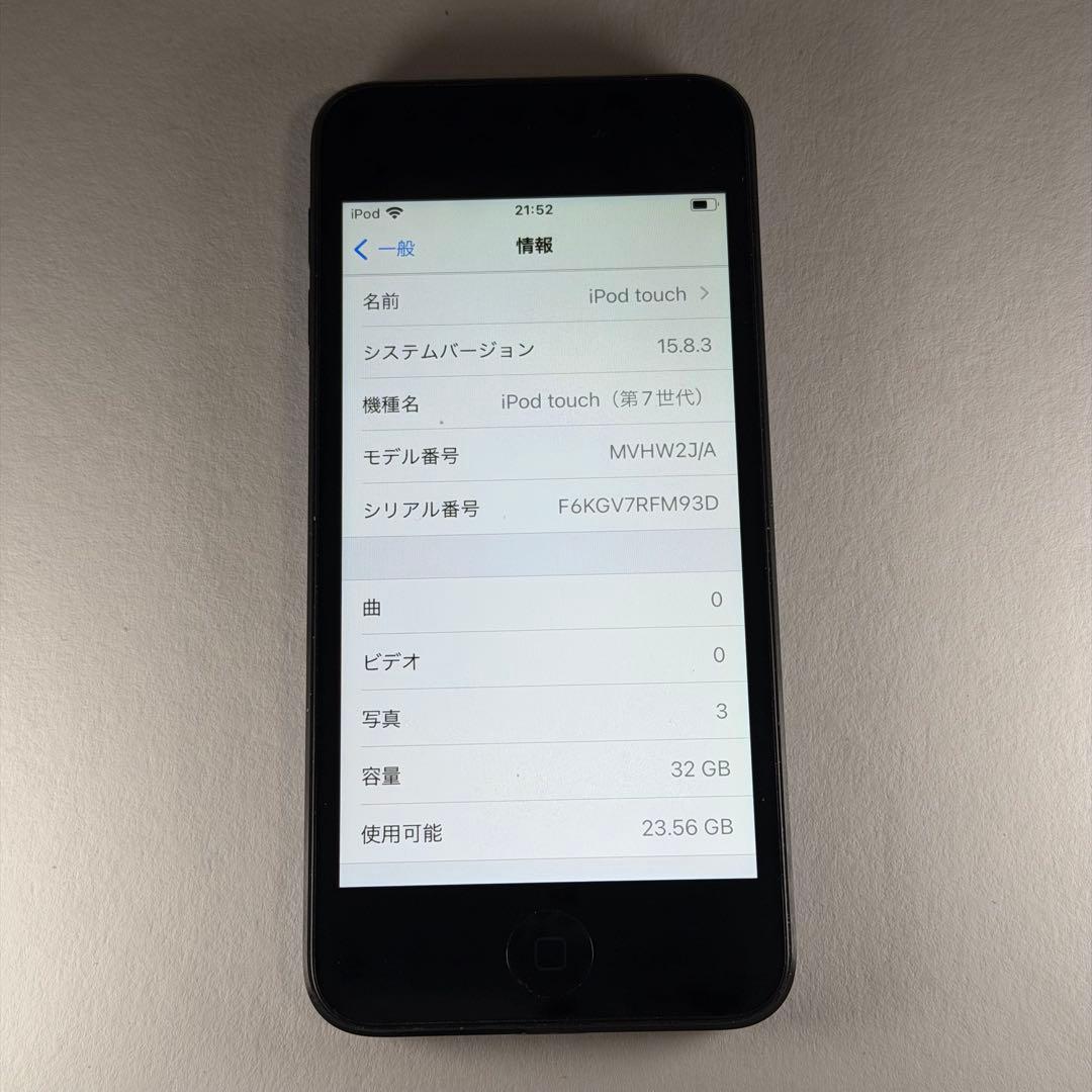 【即日発送】【美品】iPod touch 第7世代 32GB
