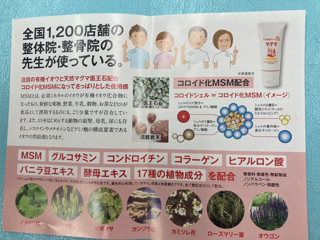 お得なお値引き！マッサージクリーム 温感マグマ 烈 100g 5本 筋トレ