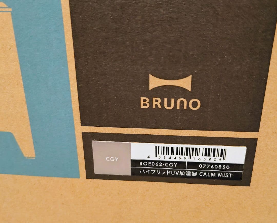 BRUNOブルーノハイブリッドUV加湿器 チャコールグレー BOE062-CGY