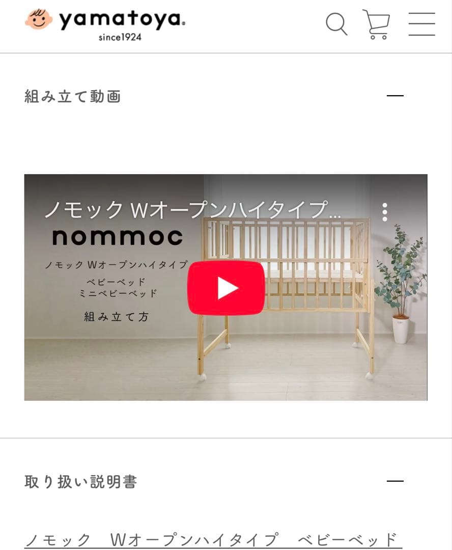 【Kura 】ノモック　wオープンハイタイプ ミニベビーベッド